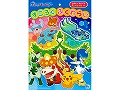 すごろく・ふくわらい　ポケットモンスター