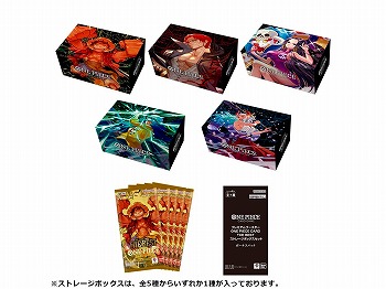 ONE PIECE カードプレミアムブースター 　ストレージボックスセット